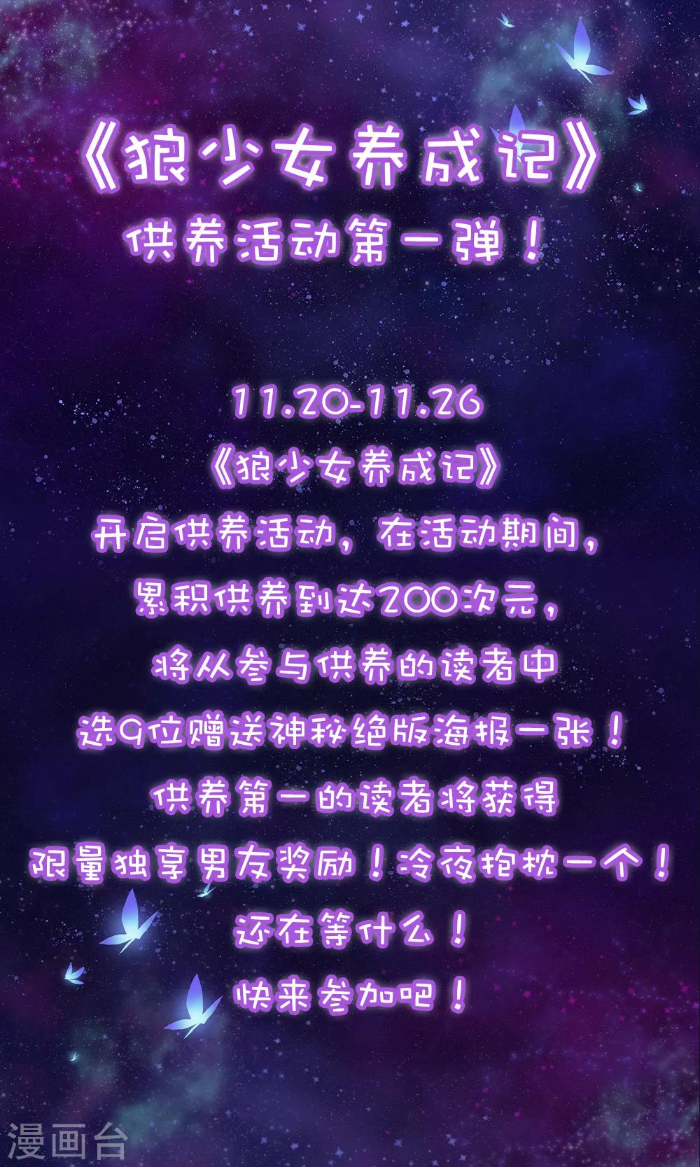 11月20日供养活动 神秘好礼等你拿！0