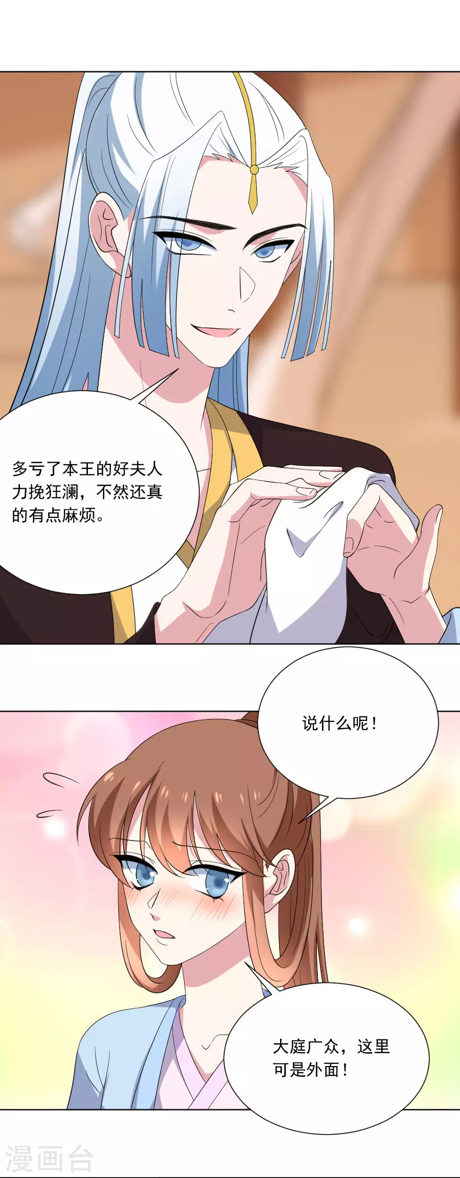 第279话 本王的珍宝17