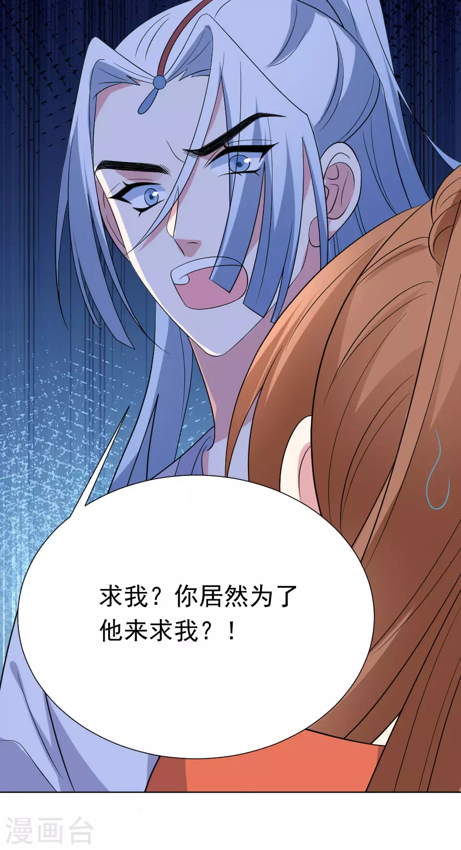 第287话 幕後真凶30