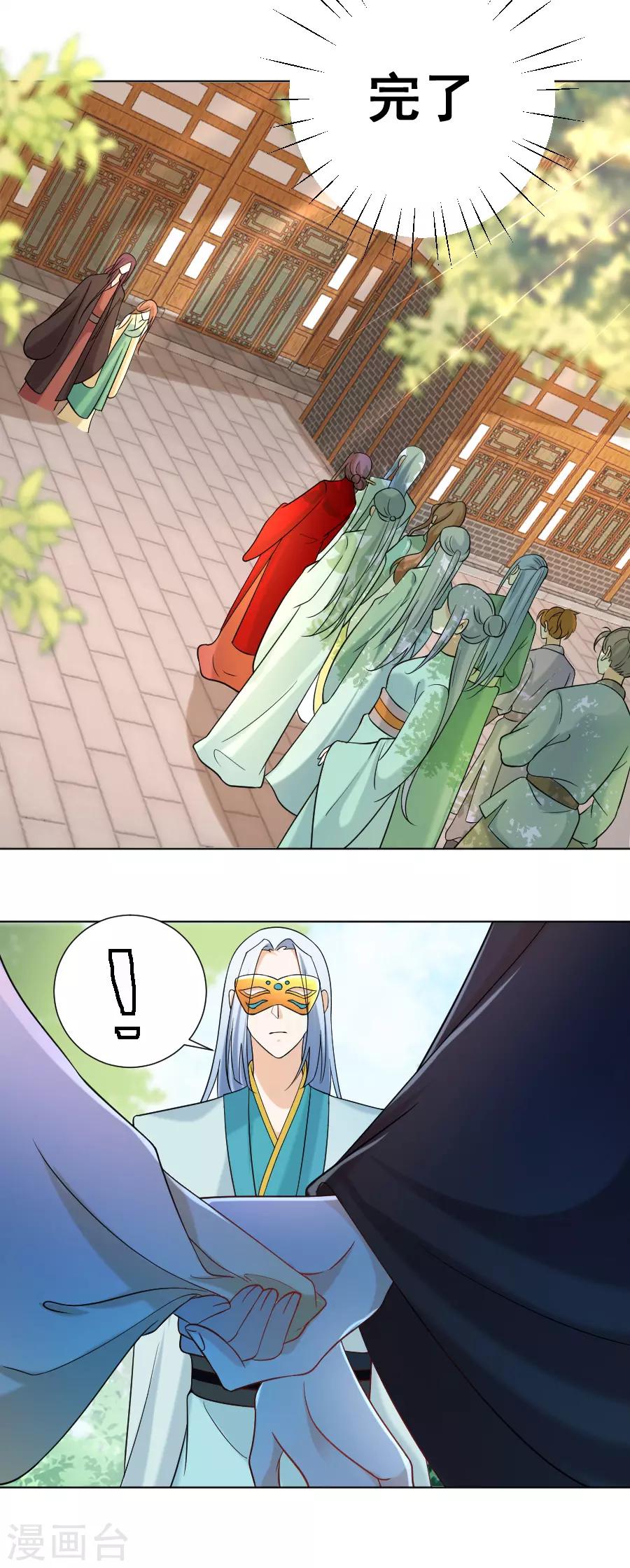 第236话 见招拆招4