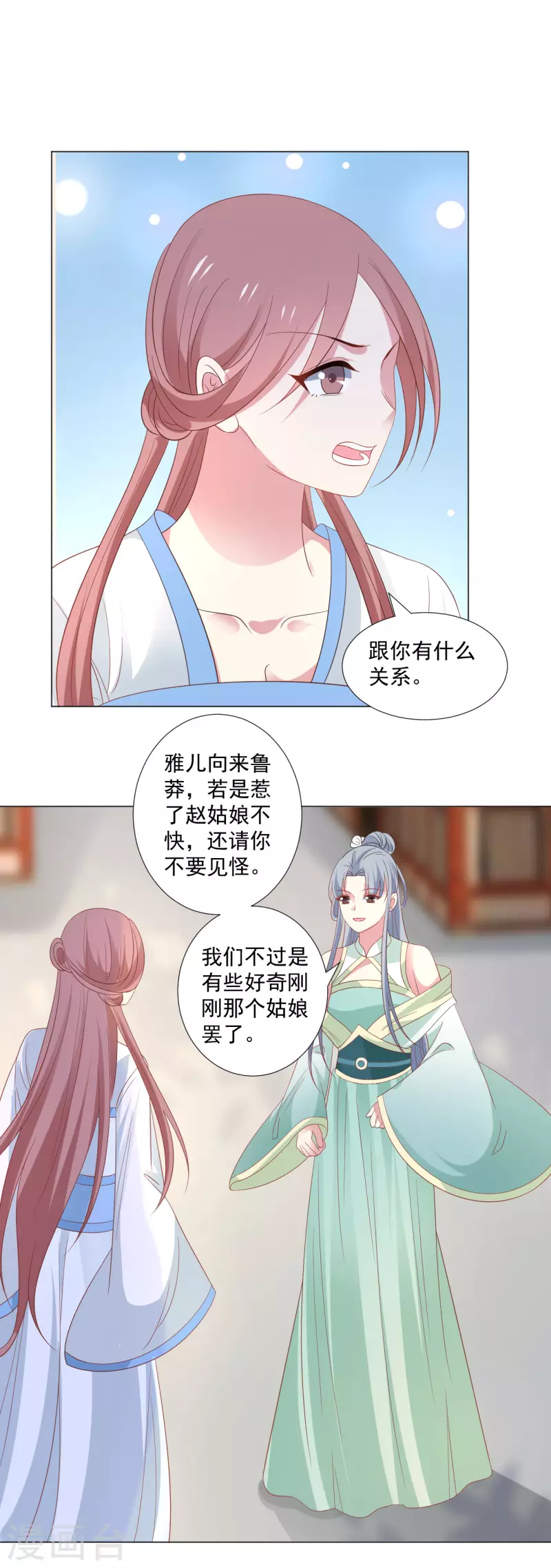 第314话 最大的障碍13