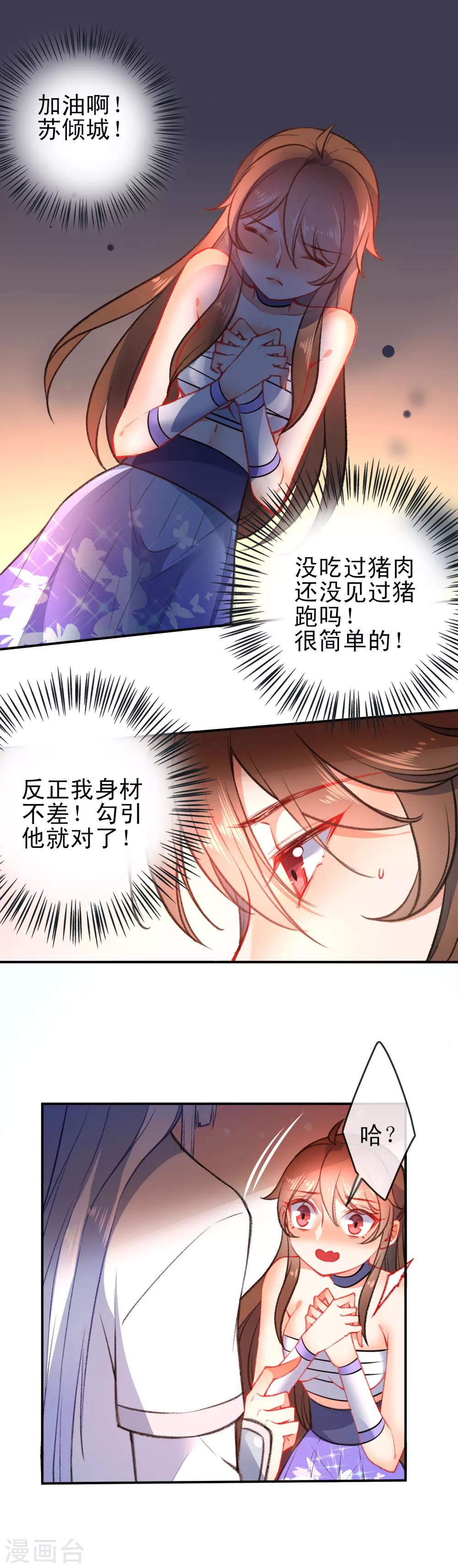 第84话 保重，小妖精1