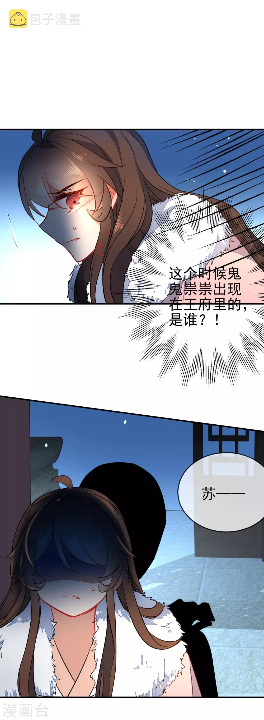 第115话 不後悔招惹你20