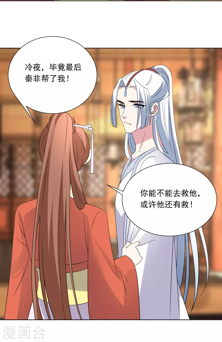第287话 幕後真凶20