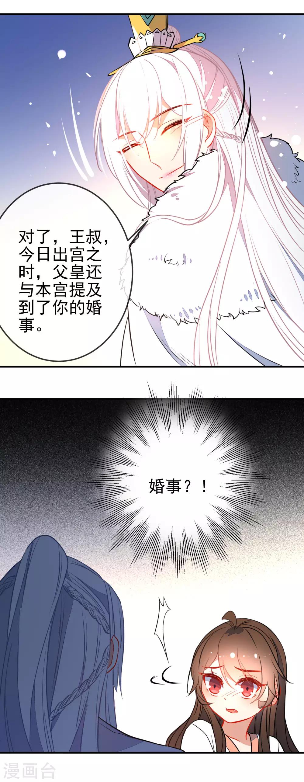 第114话 明争暗斗17