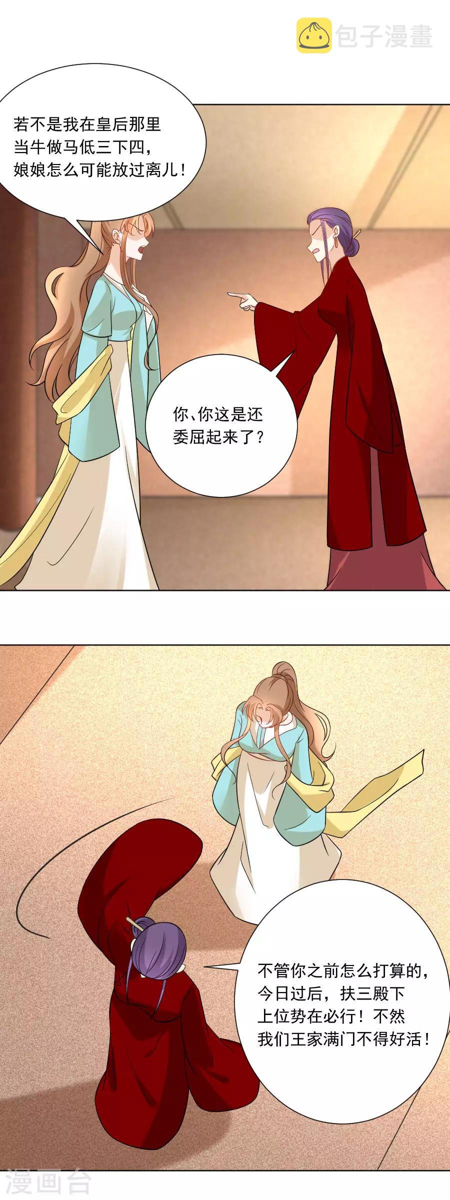 第238话 你只属於我17