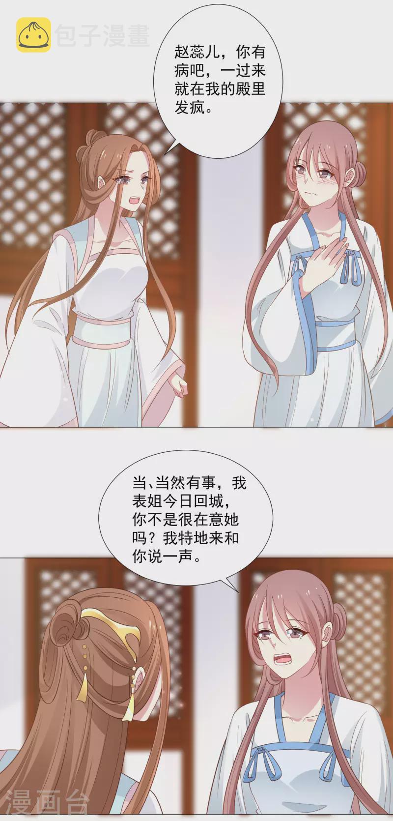 第321话 颜面扫地10