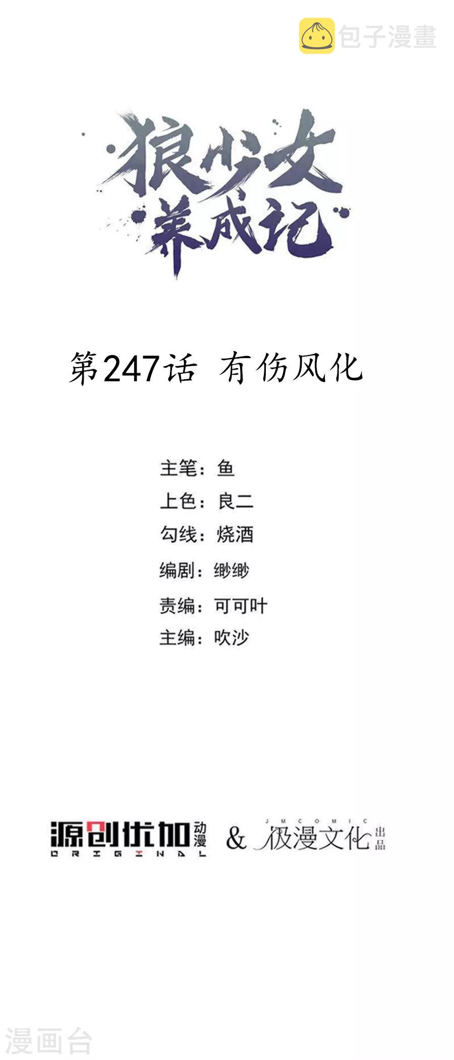 第247话 有伤风化0