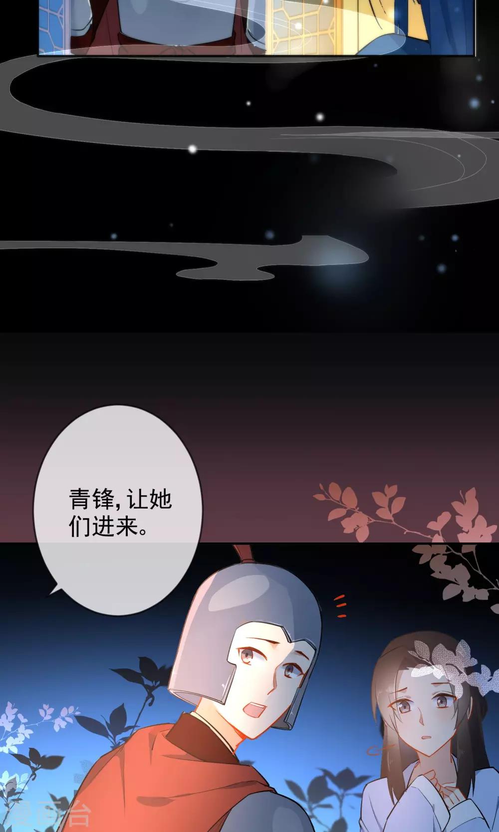 第10话 本王亲自调教7