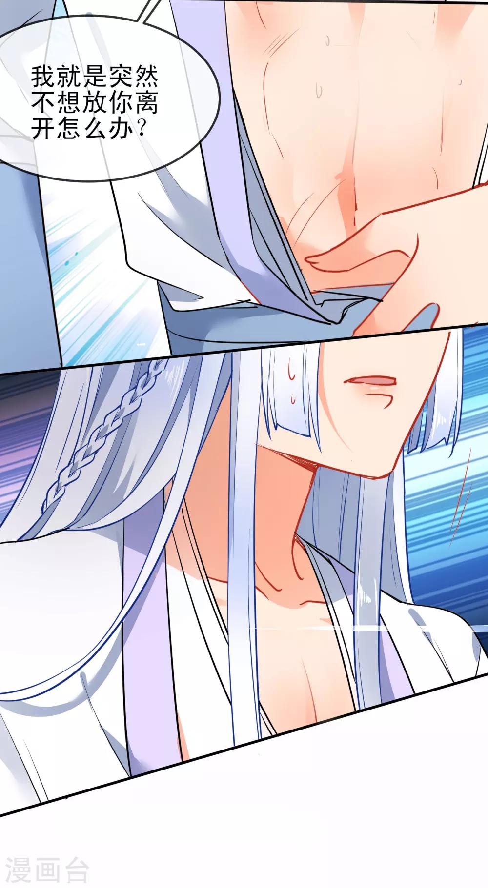 第83话 王爷？师傅？都是男人~5
