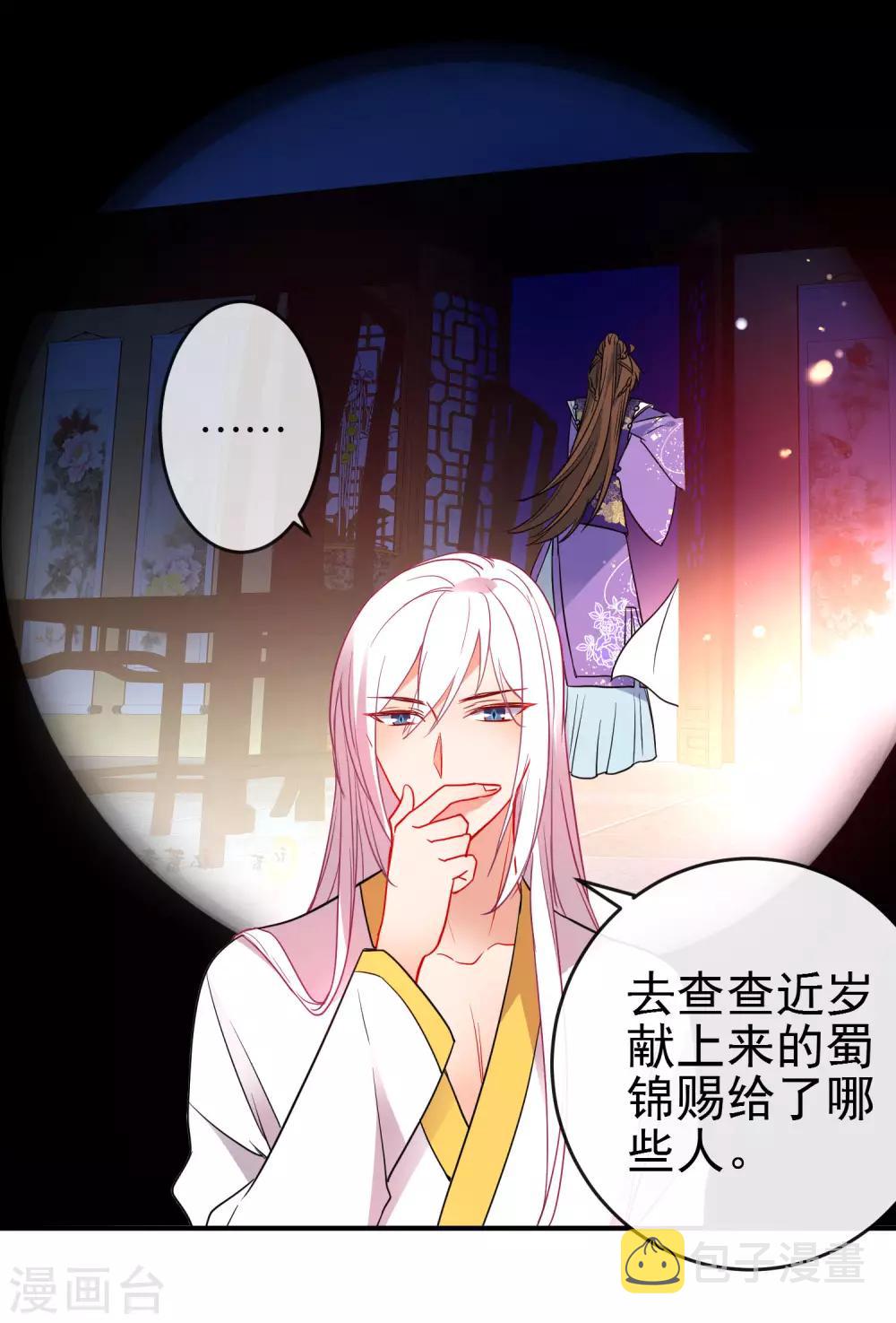 第94话 少女心哥哥我懂19