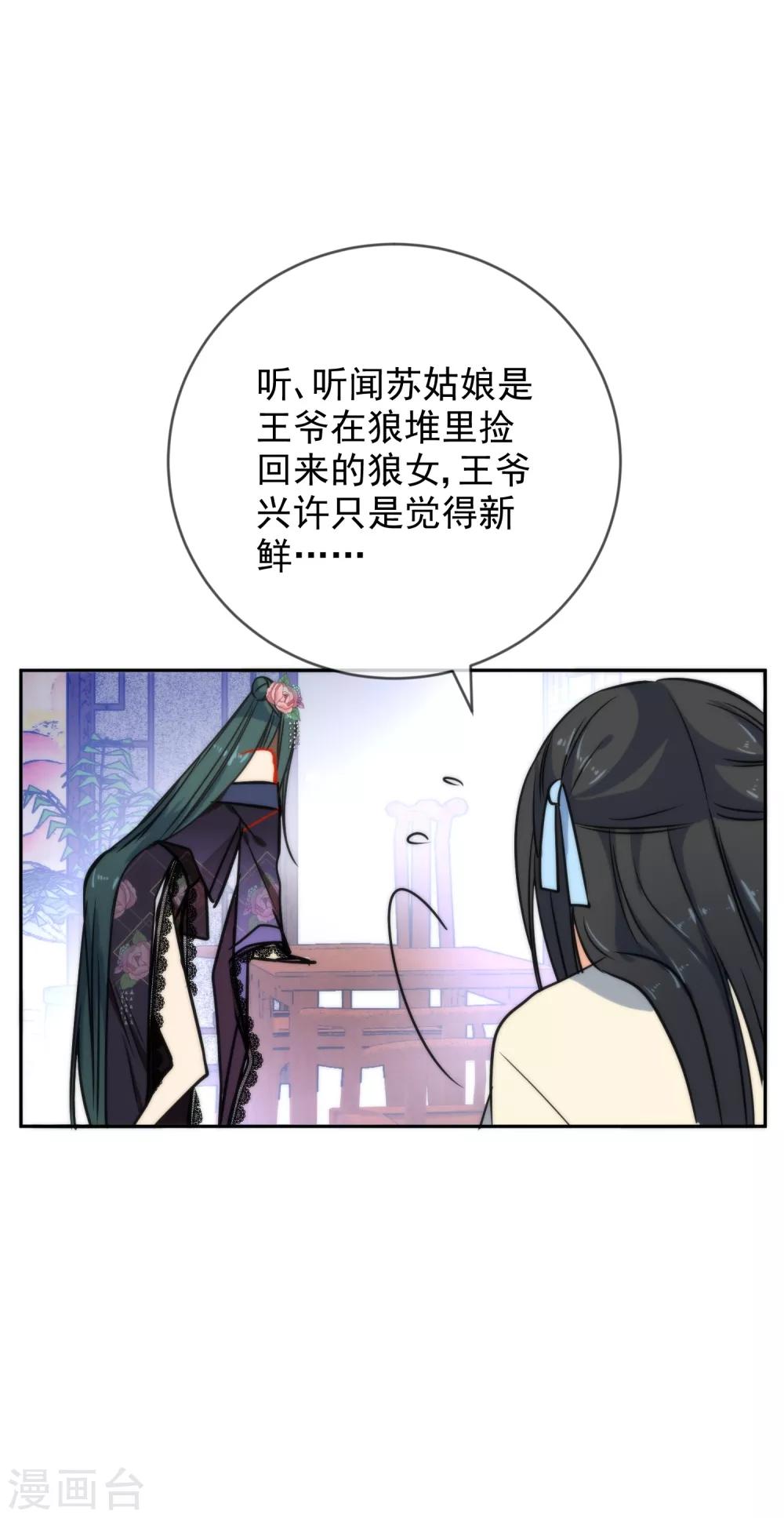 第13话 万影楼代号一18