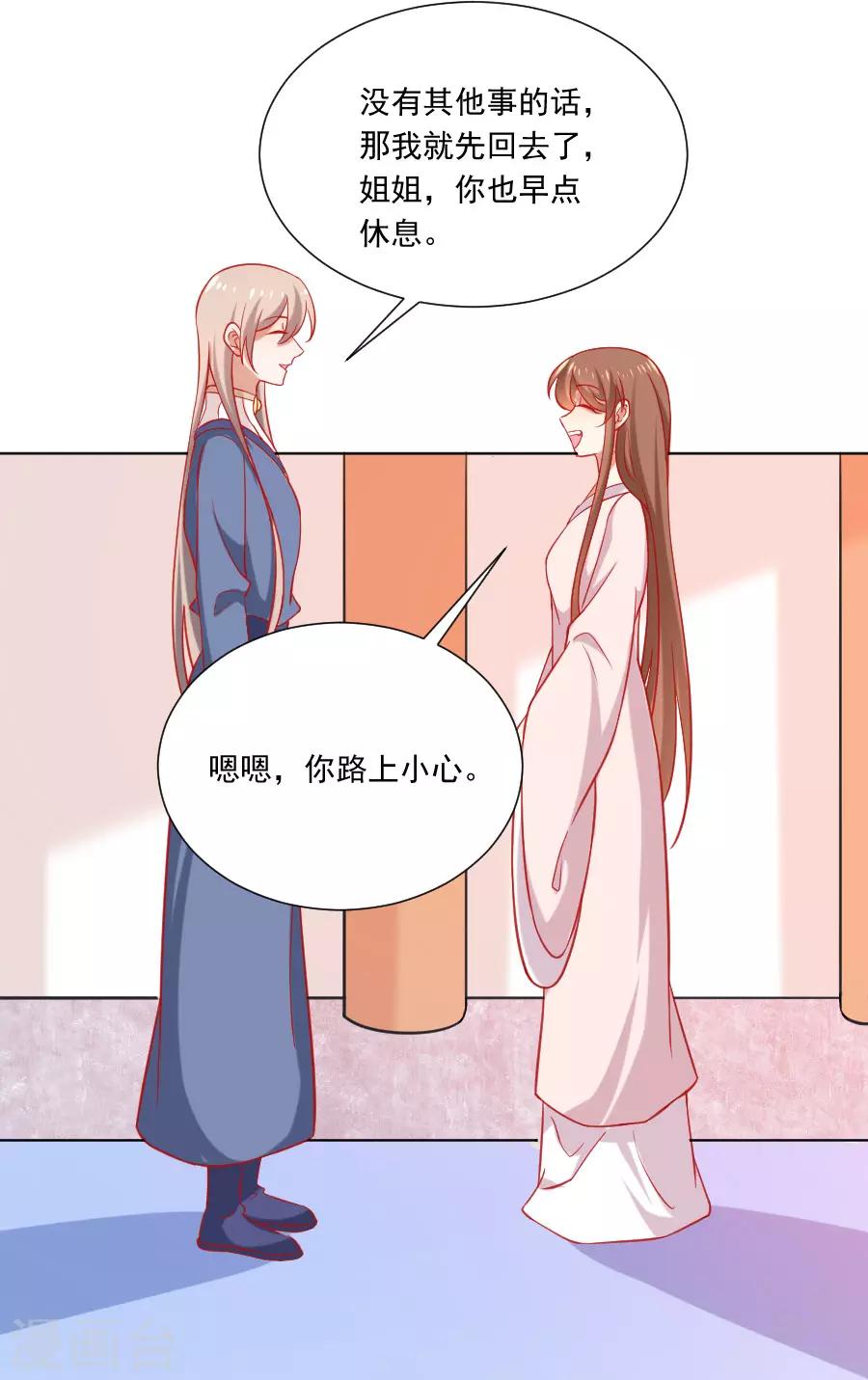 第231话 被戏弄了9