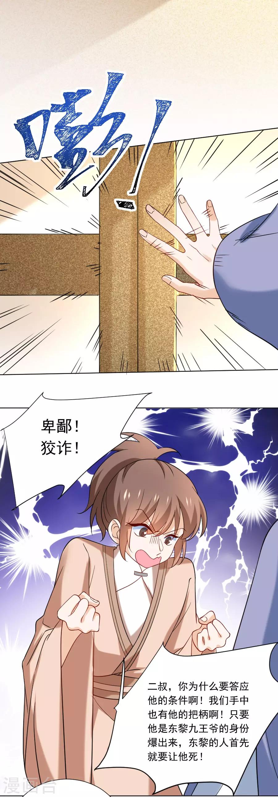 第241话 玩物8