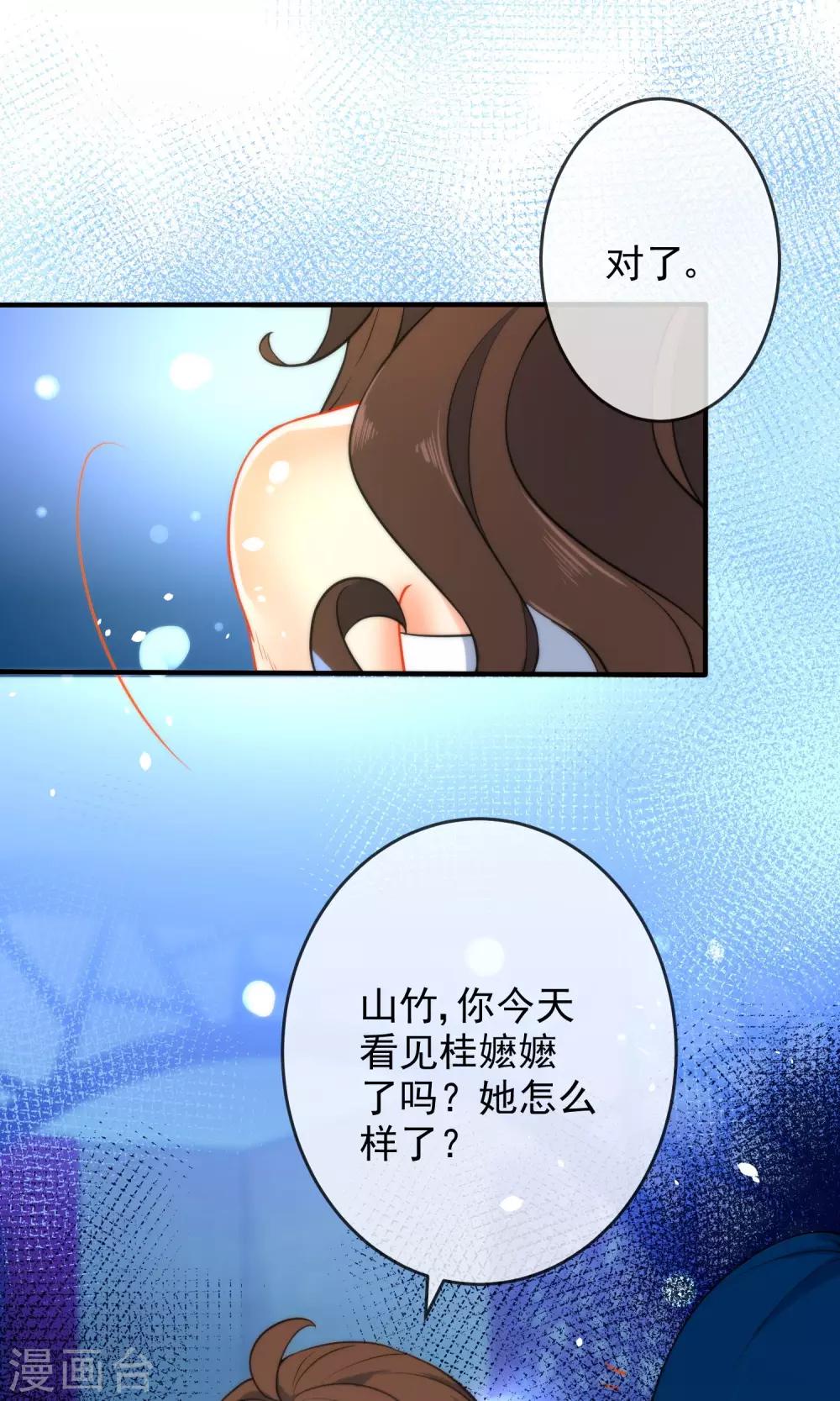 第29话 王爷长相有点着急了18