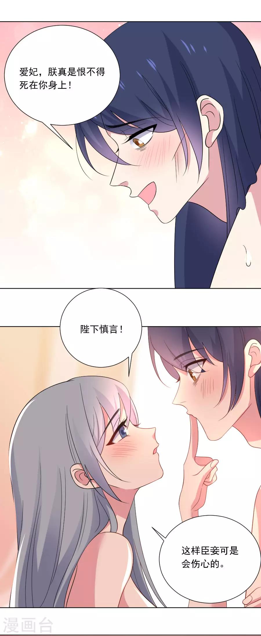 第262话 难得好时机13
