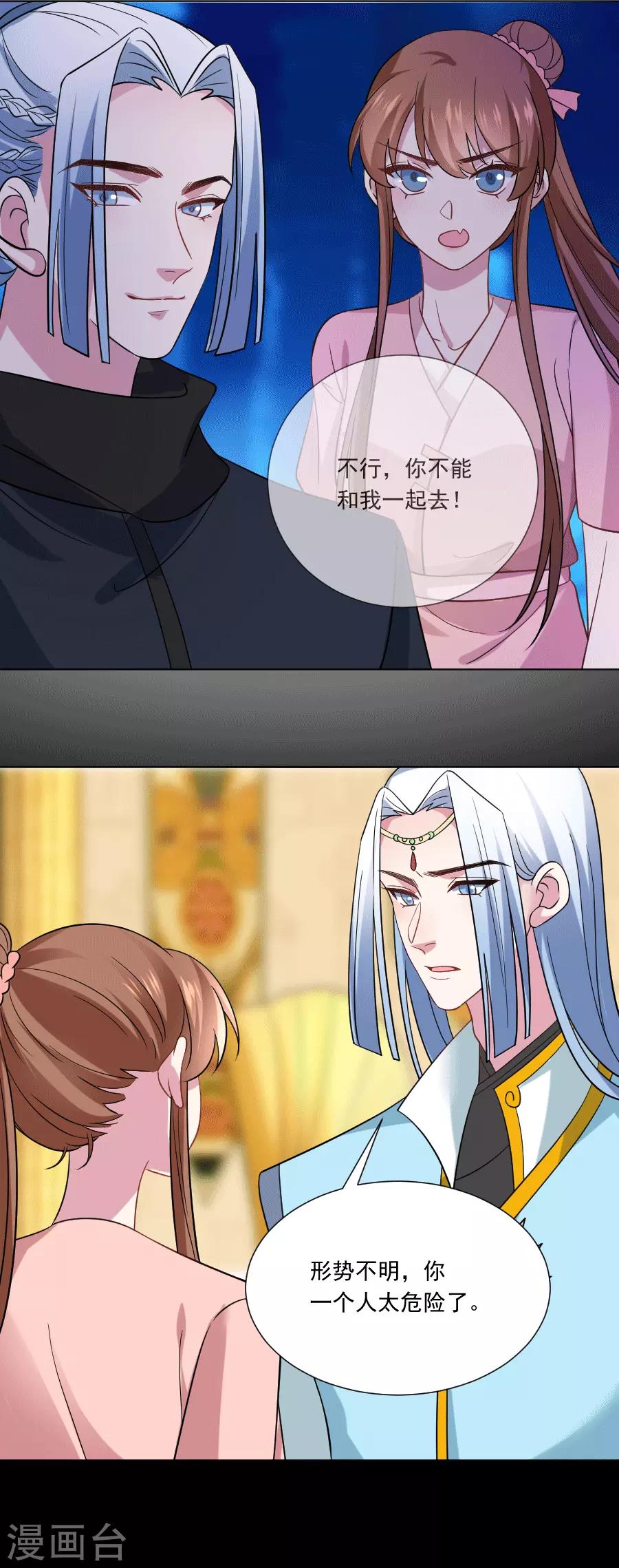 第248话 过分可爱15