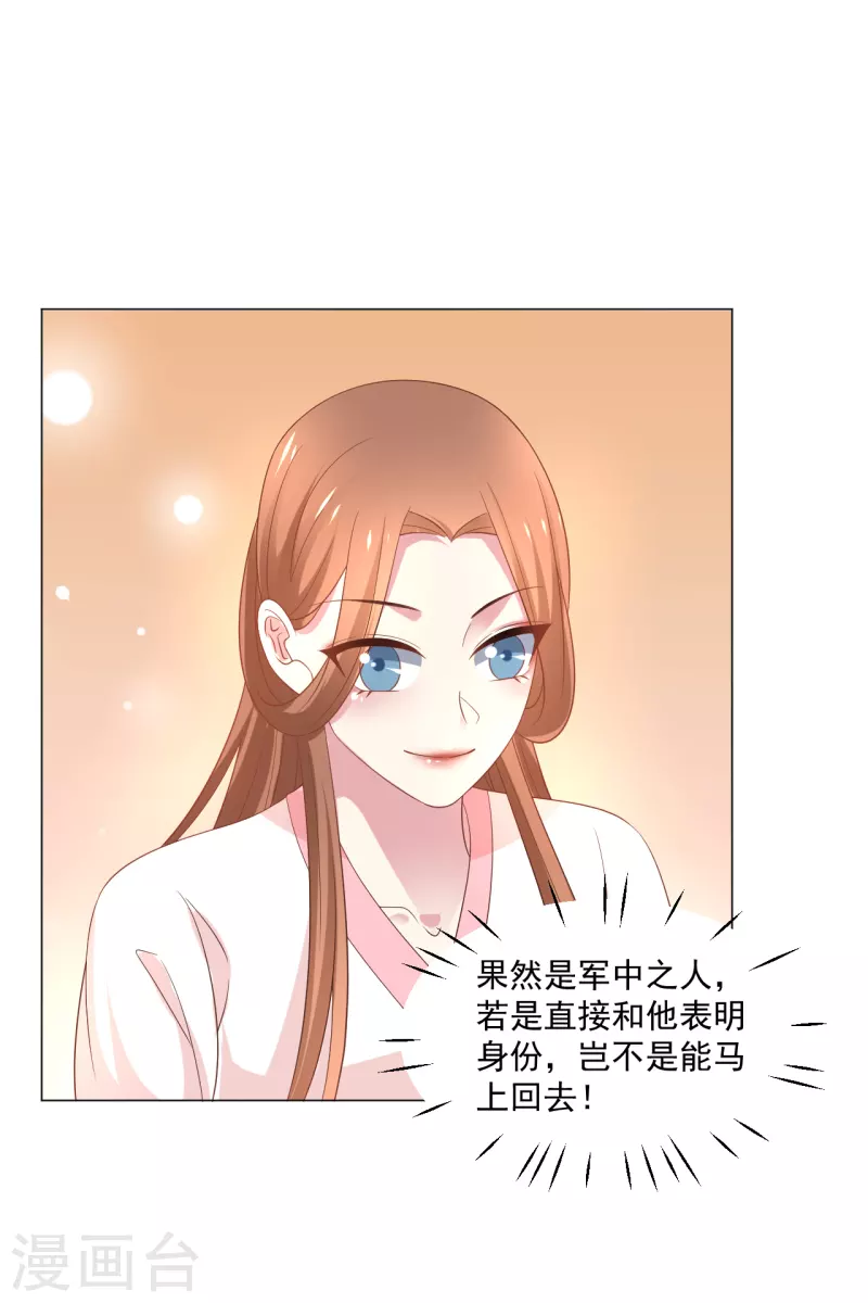 第310话 逃脱30