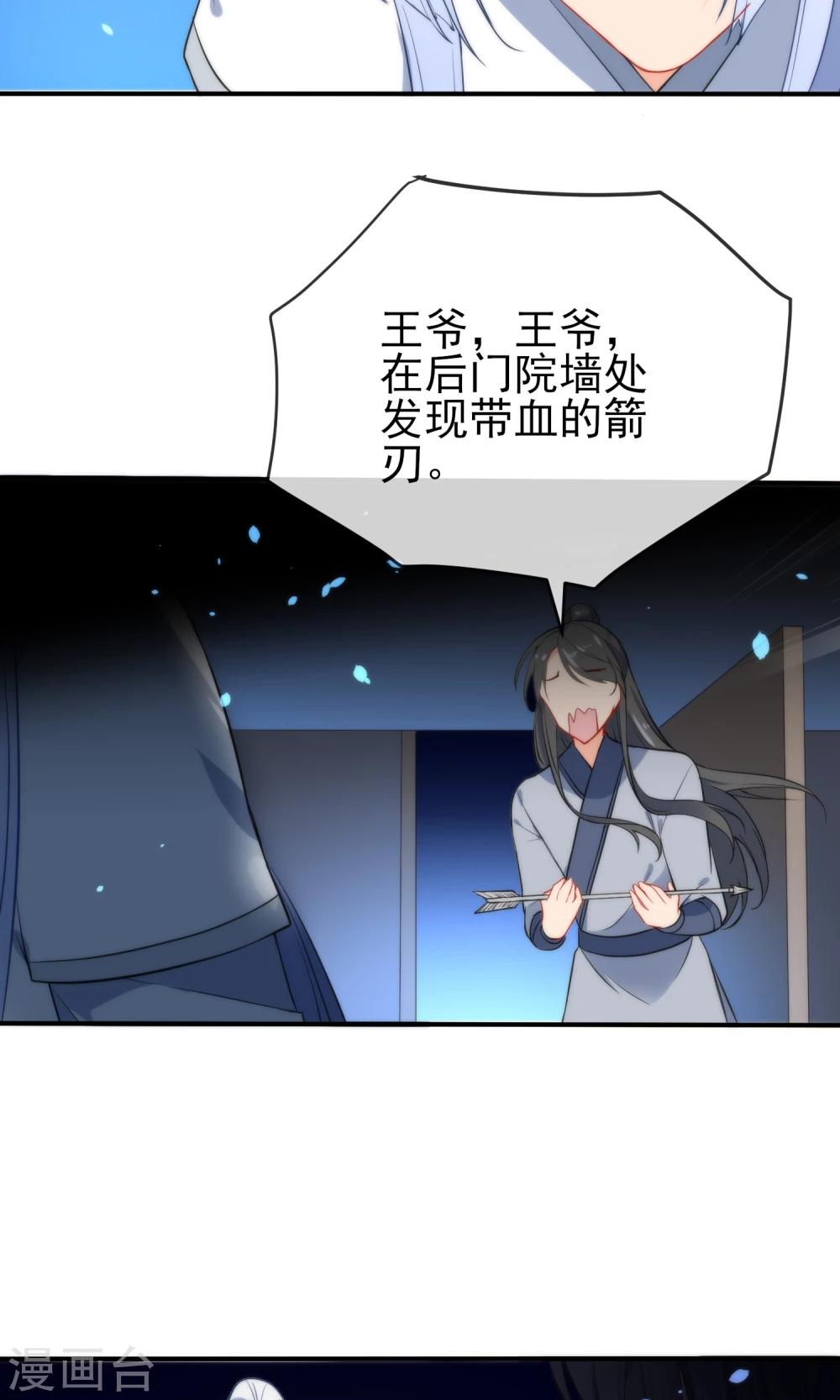 第39话 负伤潜逃29