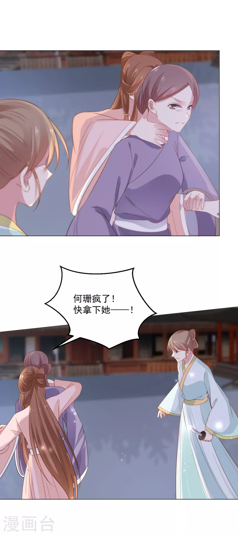 第316话 狗急跳墙26