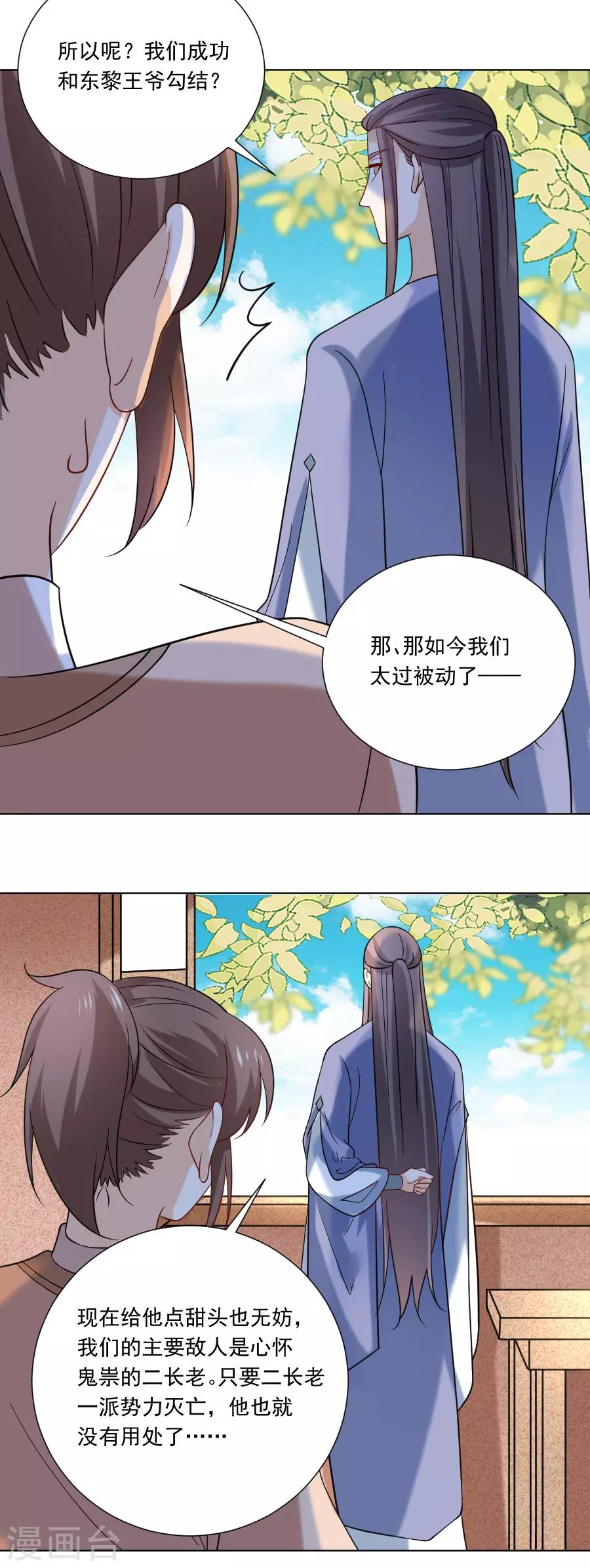 第241话 玩物9