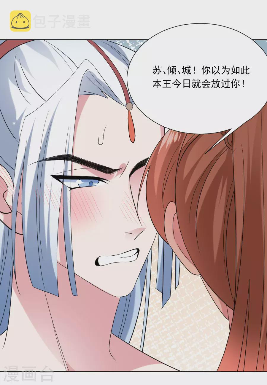 第288话 吃醋25