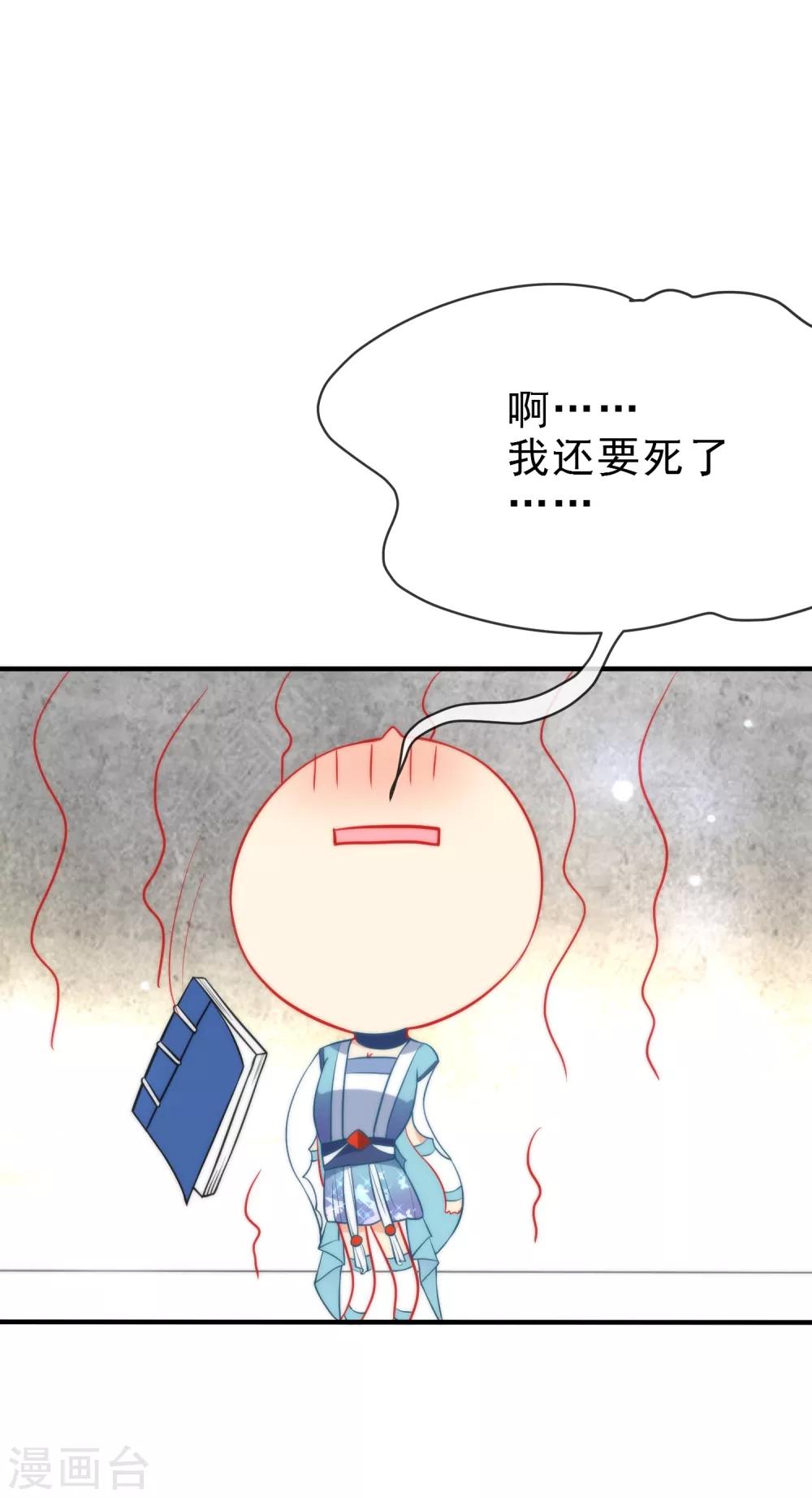 第32话 王爷喜好好闷骚！15