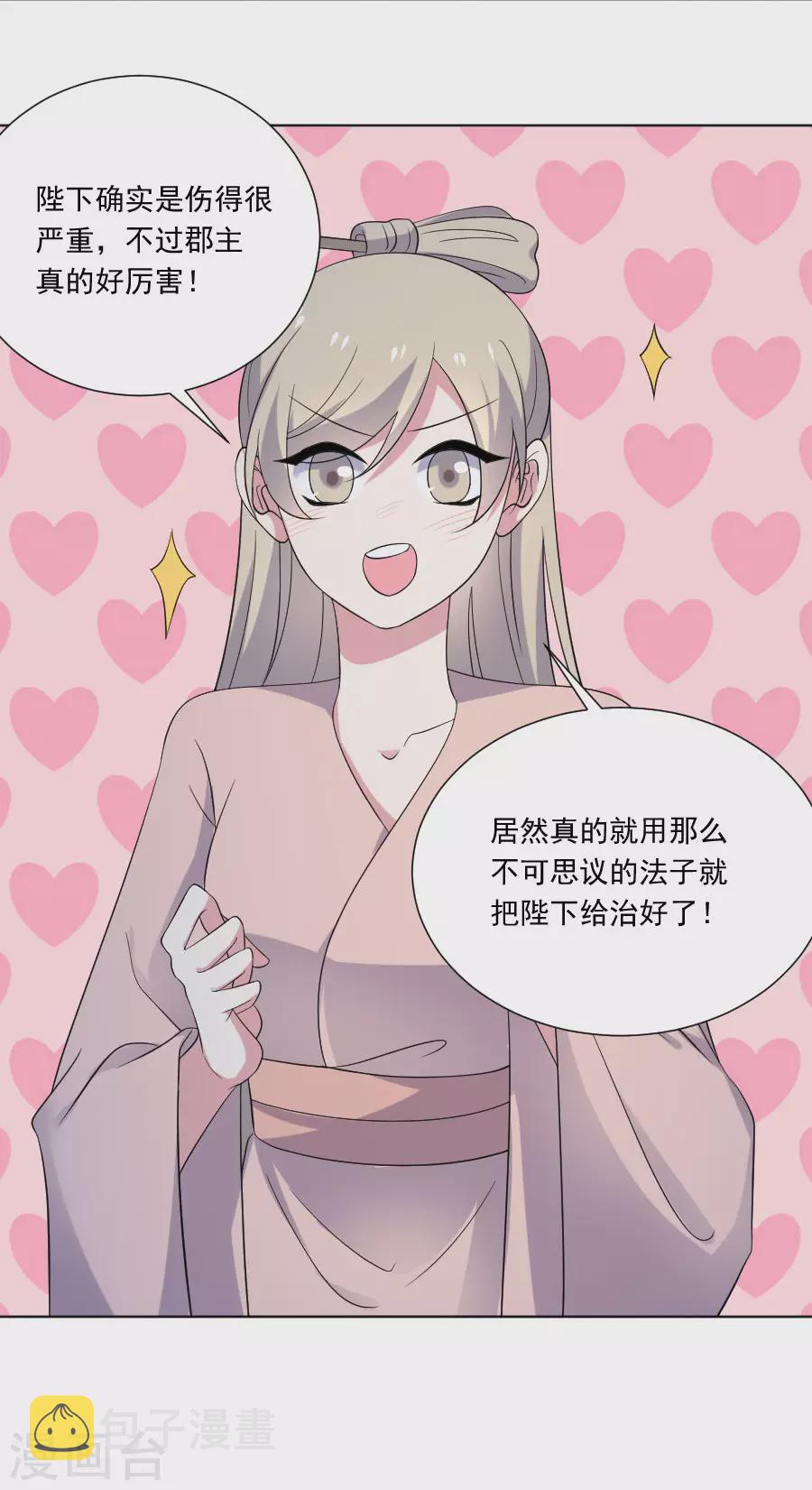 第279话 本王的珍宝5