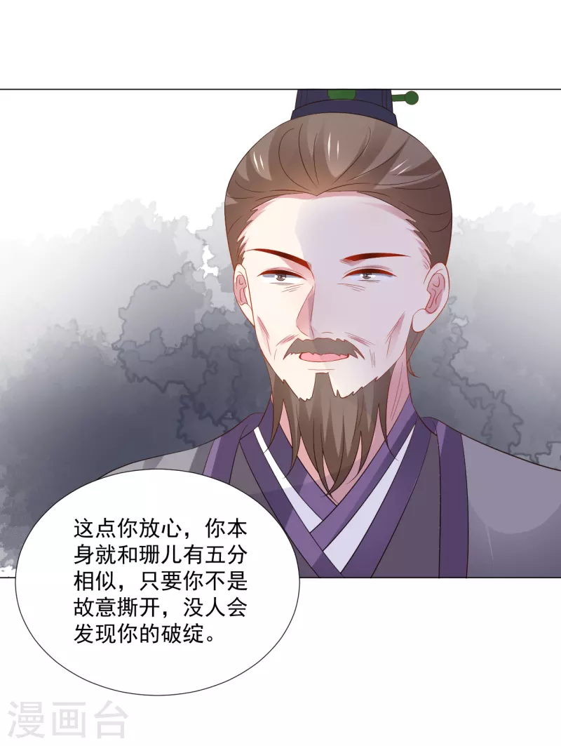 第312话 再入宫廷22