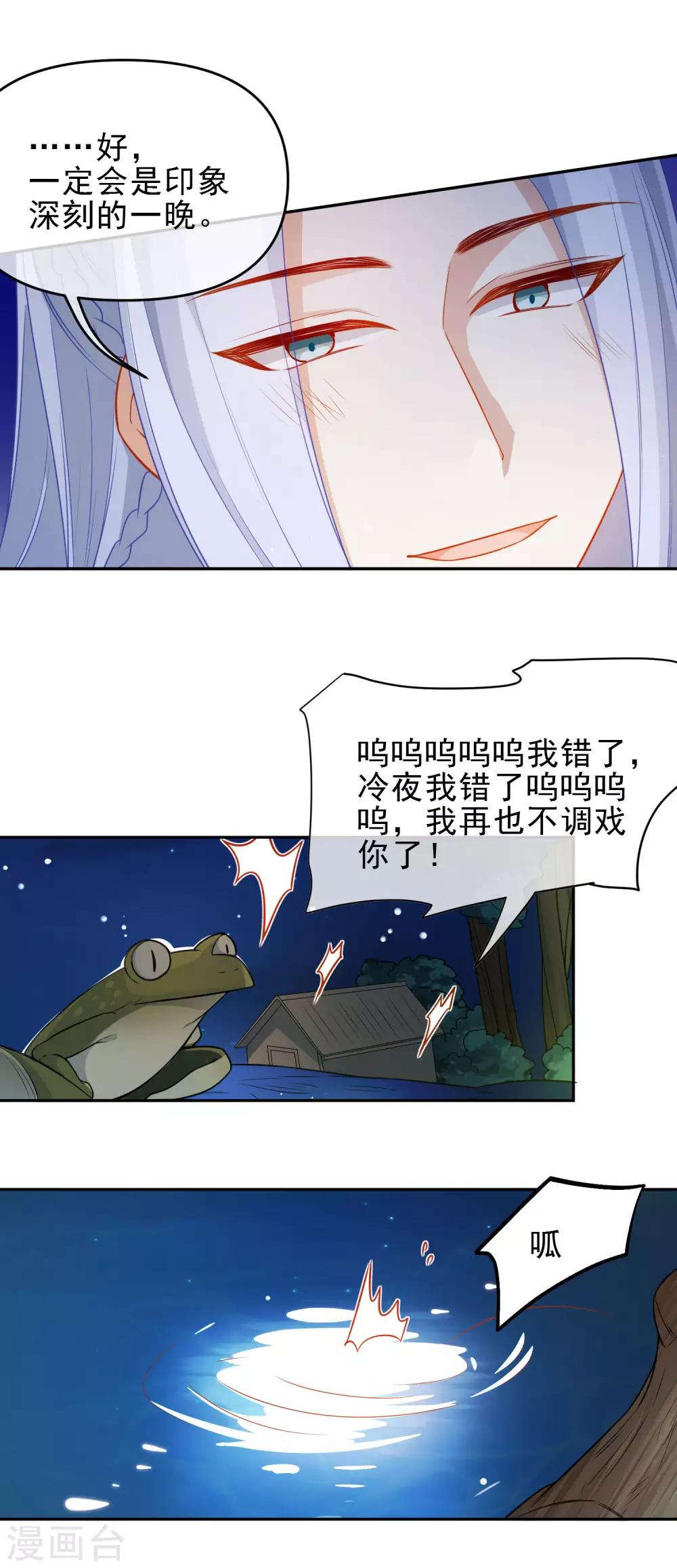 第203话 是你在玩火！9