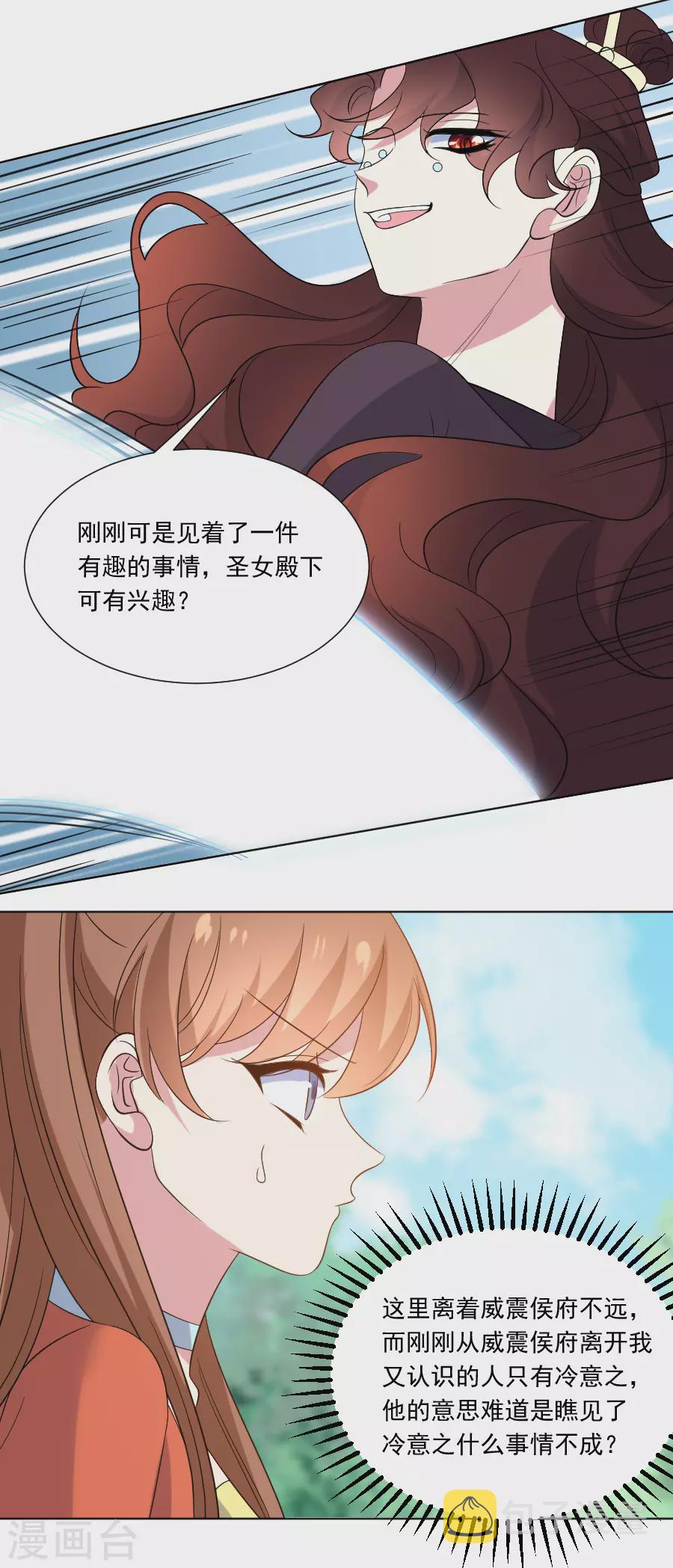 第284话 意外之喜19