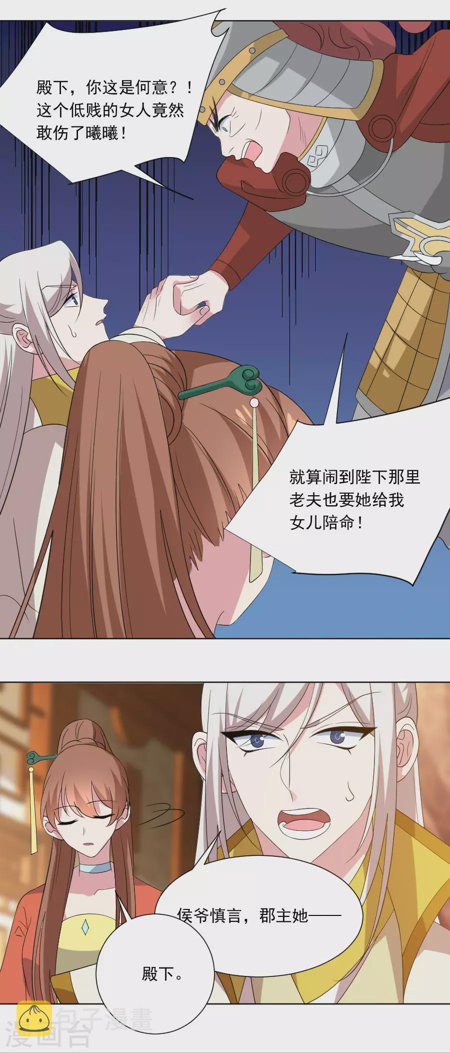 第282话 只有我能救她20