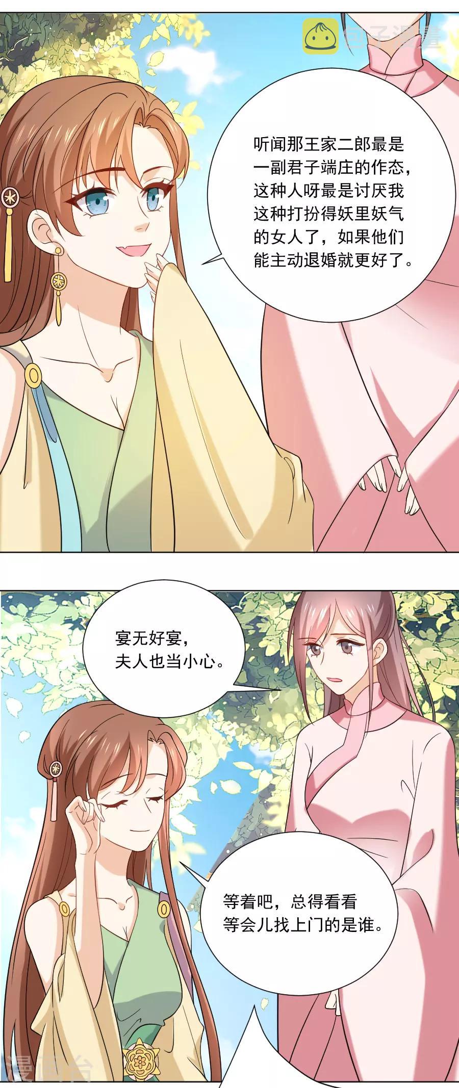 第233话 黄雀在後13