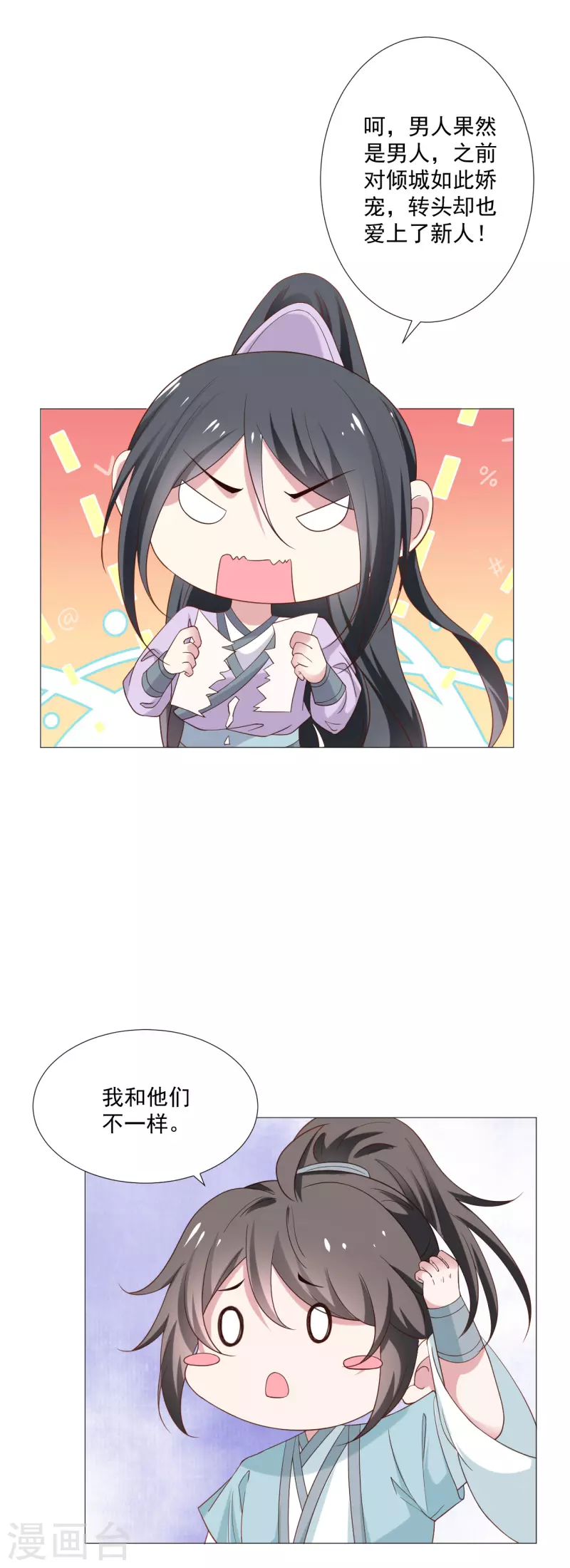 第323话 天降绿帽2