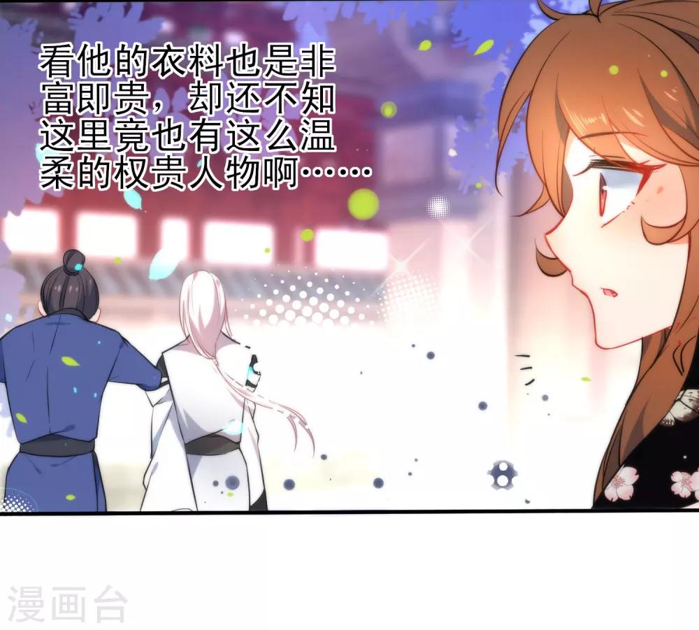 第64话 好看的男人19