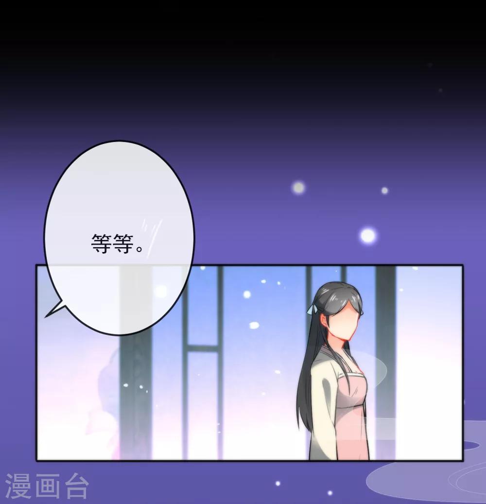 第18话 踏入陷阱28