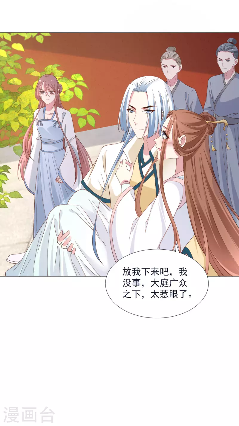 第325话 陛下的信任7