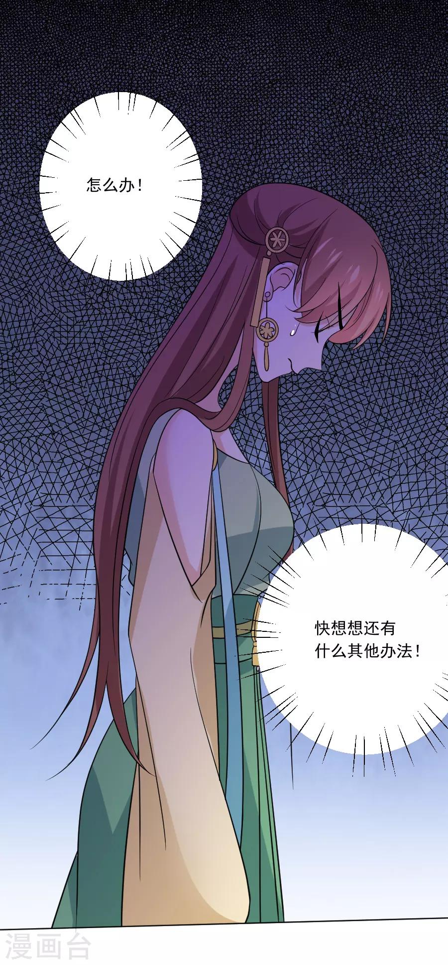第236话 见招拆招13