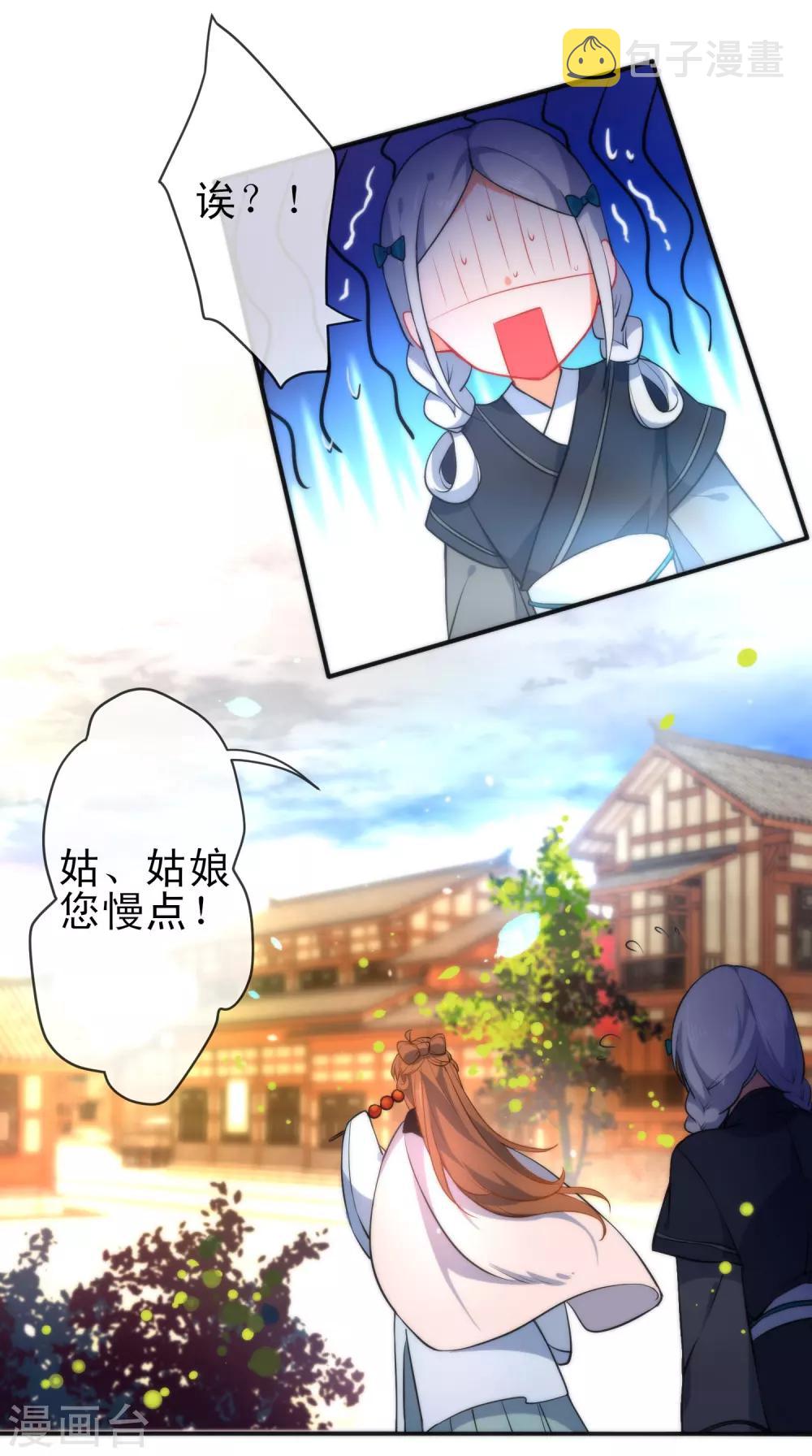第64话 好看的男人6