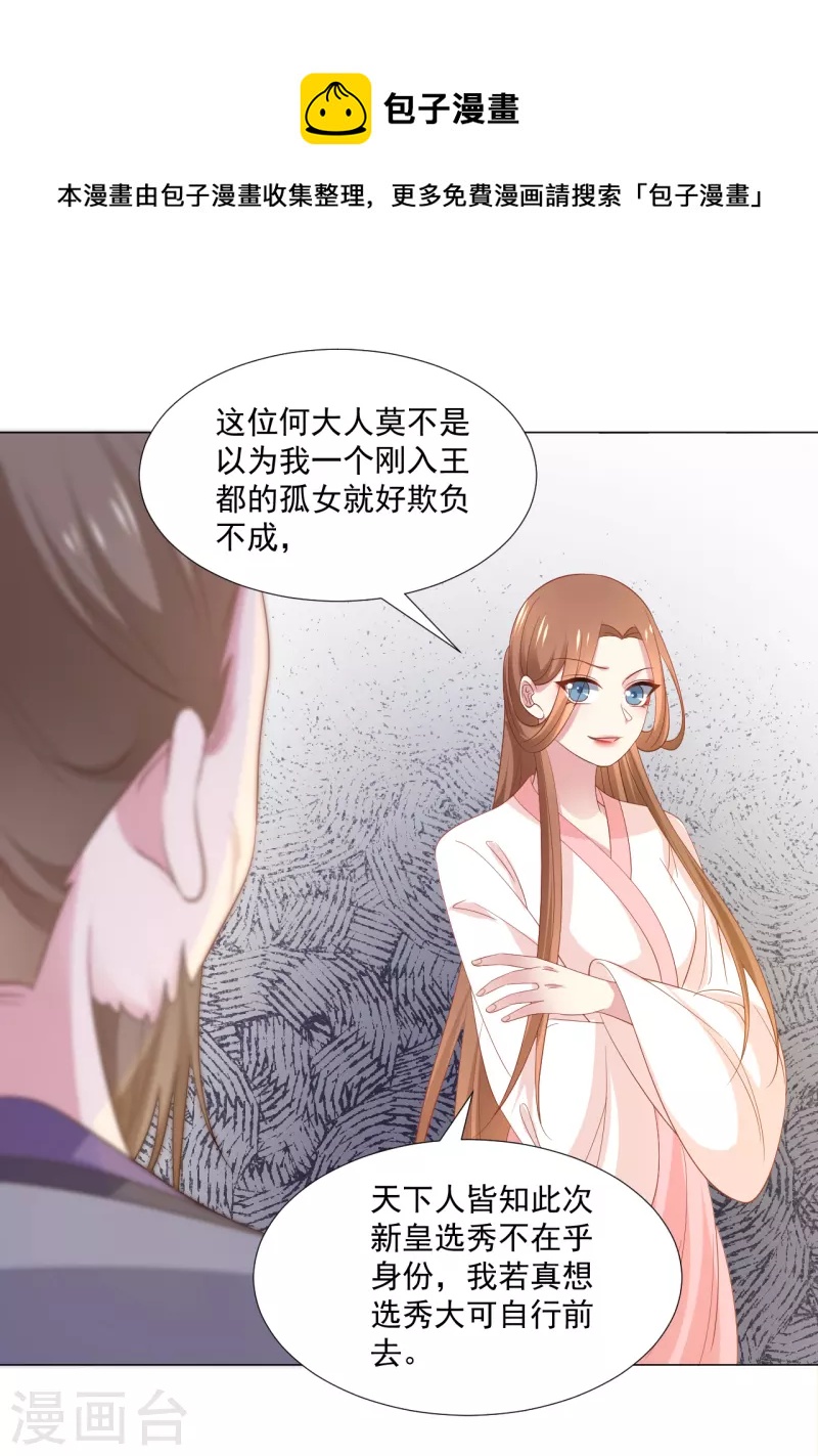 第312话 再入宫廷6