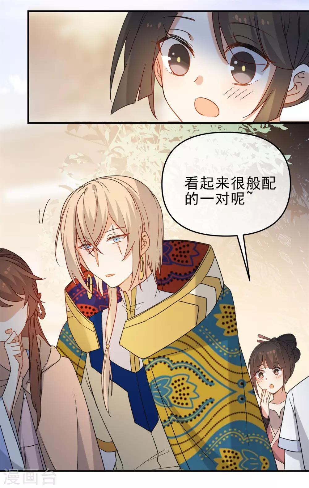 第216话 我会保护你31