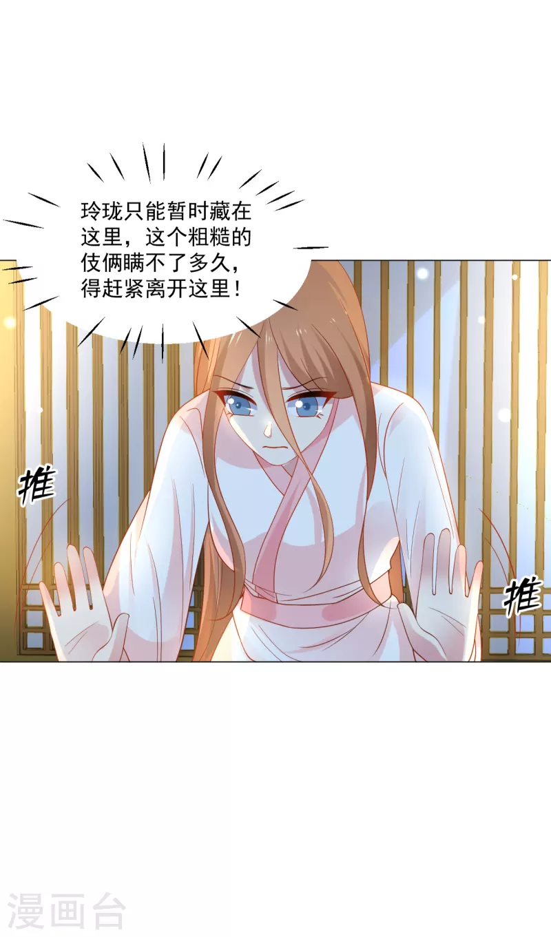 第310话 逃脱4