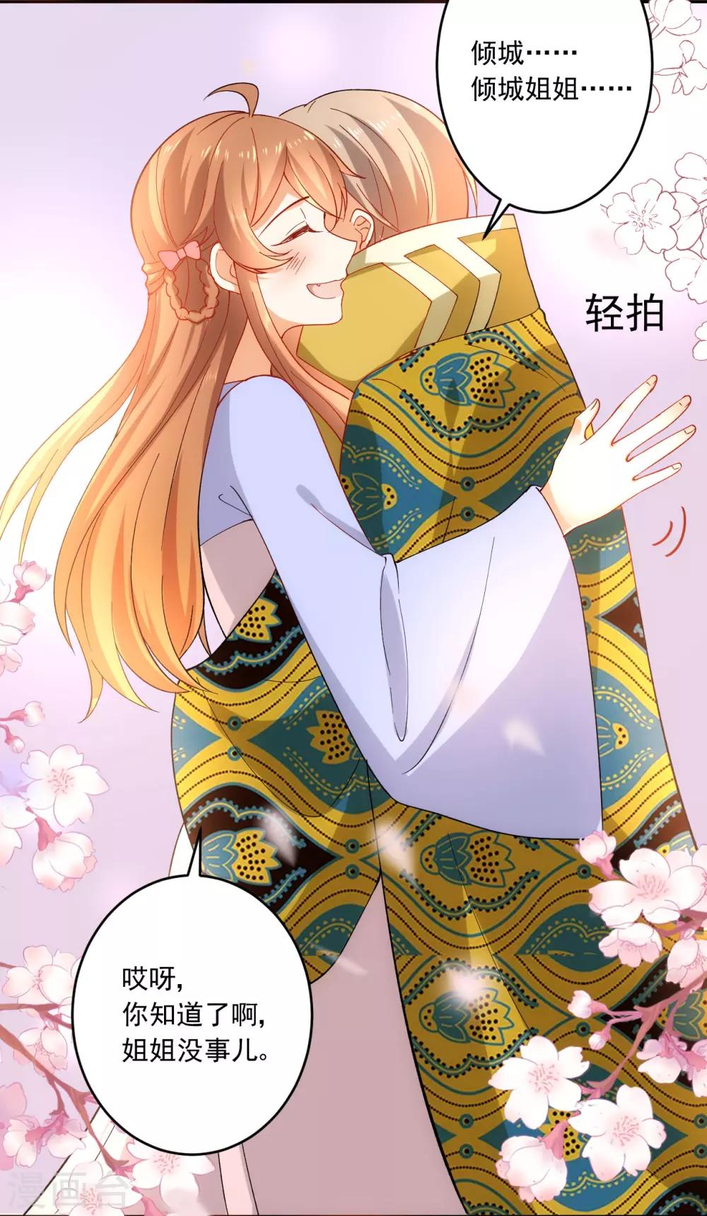 第215话 冷夜失踪9