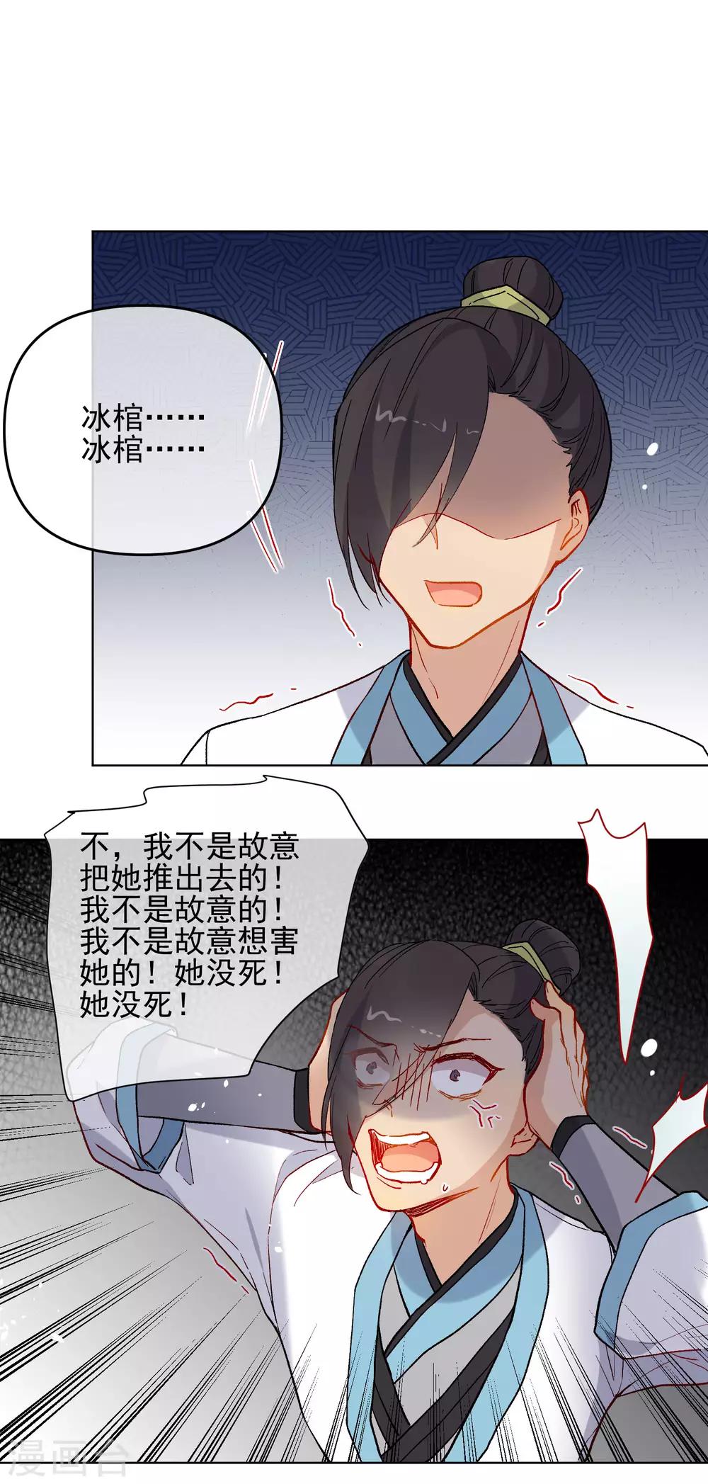 第178话 鹿死谁手16