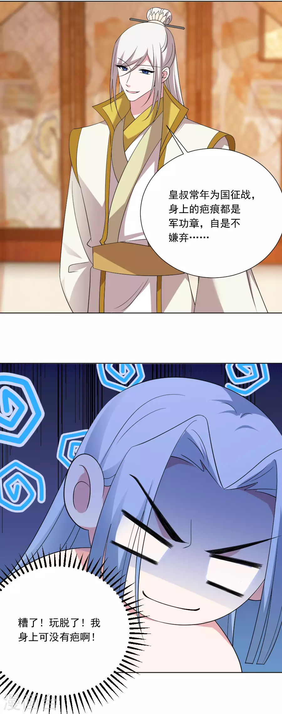 第293话 召唤羣狼19