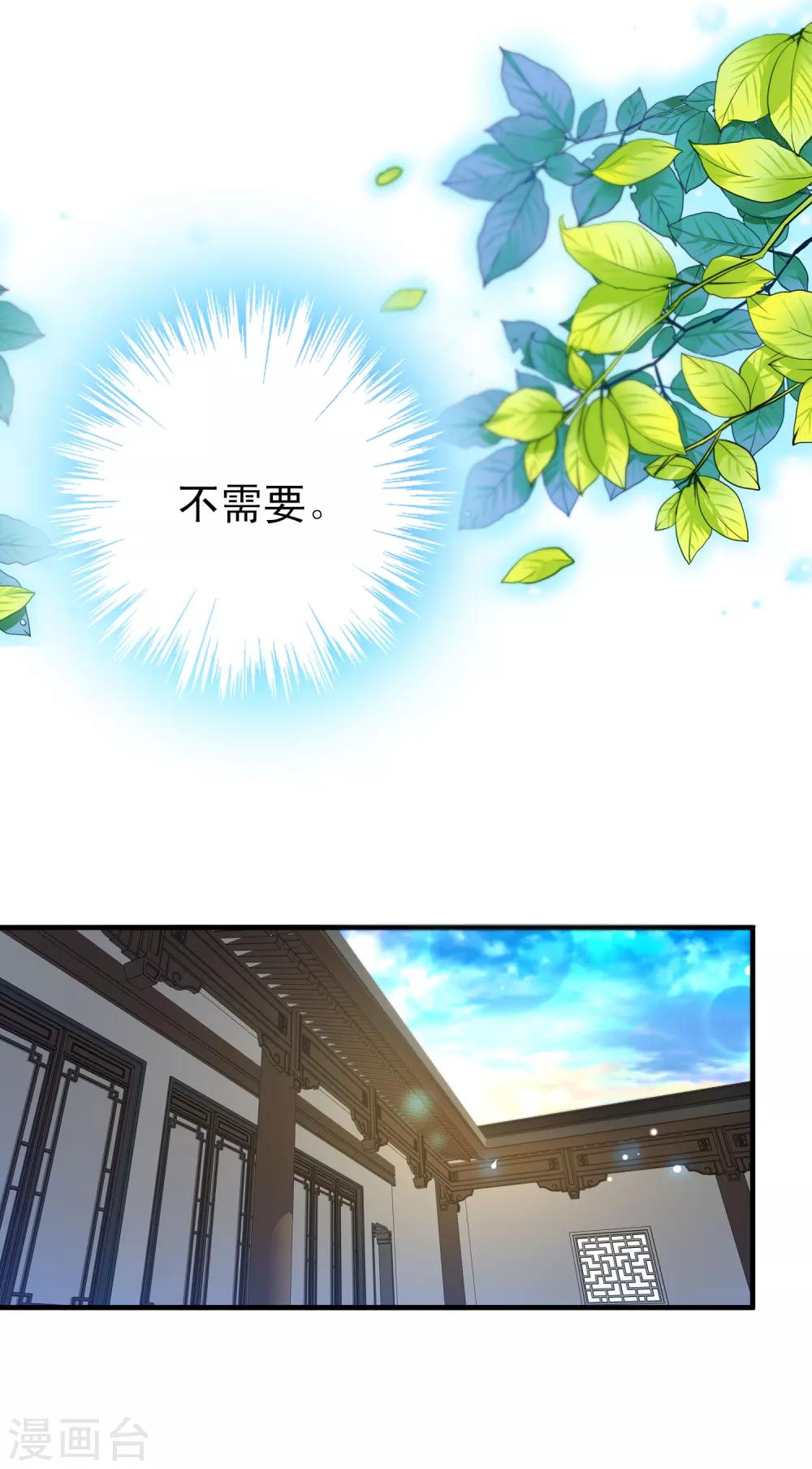第76话 放不开你了10