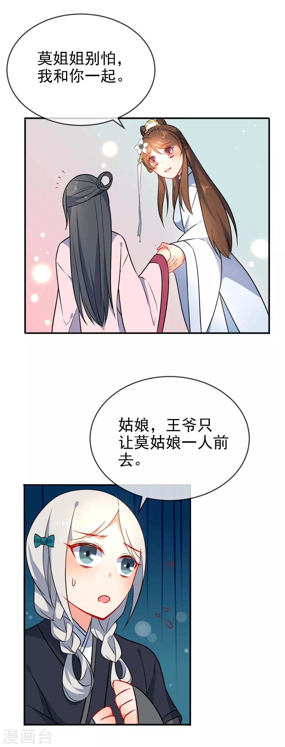 第59话 最大的危险11
