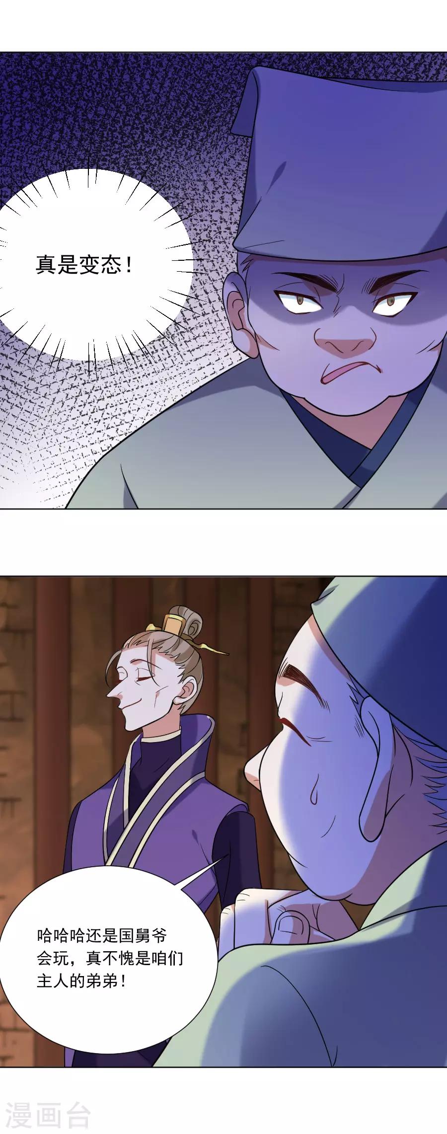第245话 第一眼相信6