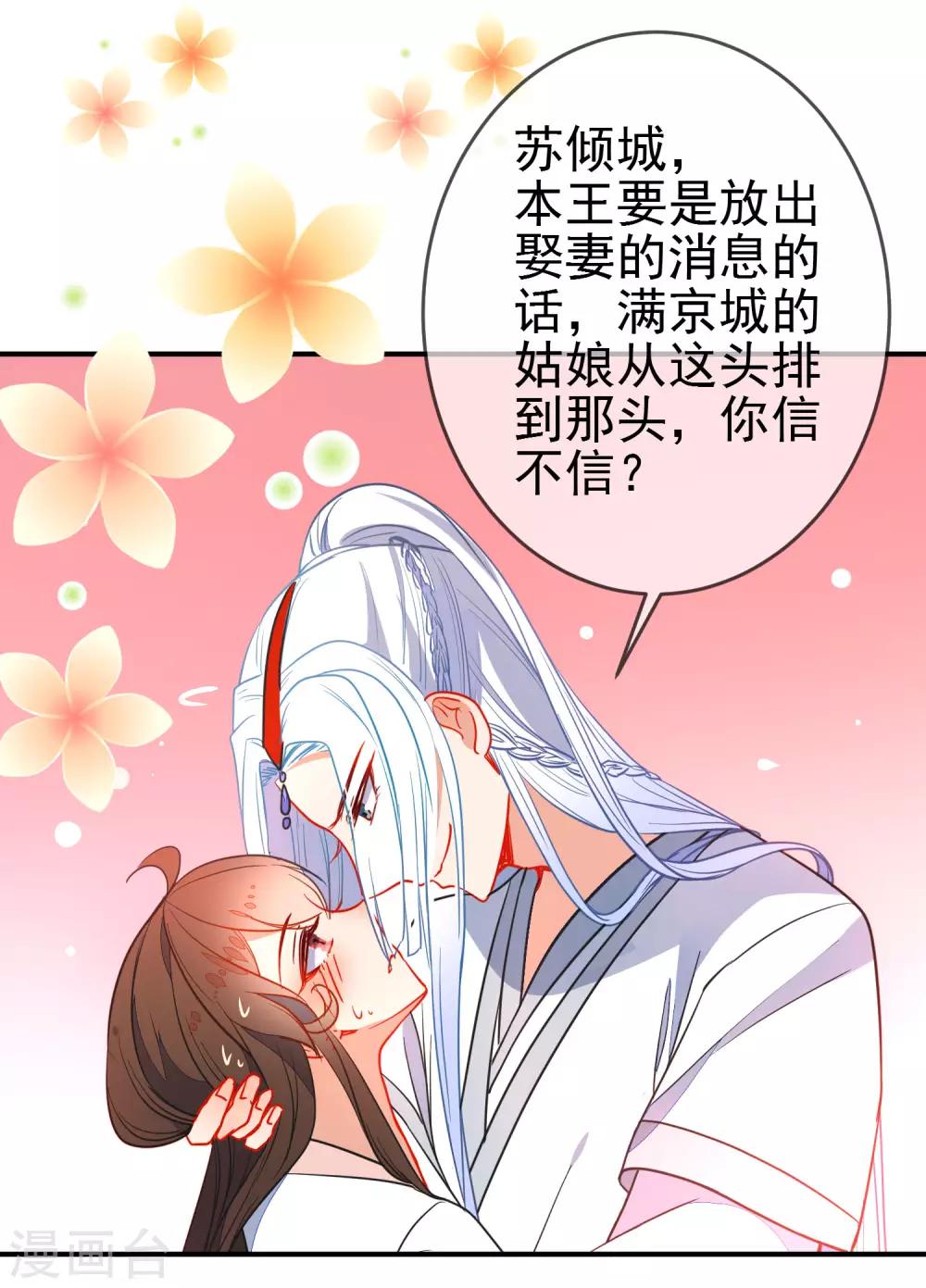 第109话 早许芳心5