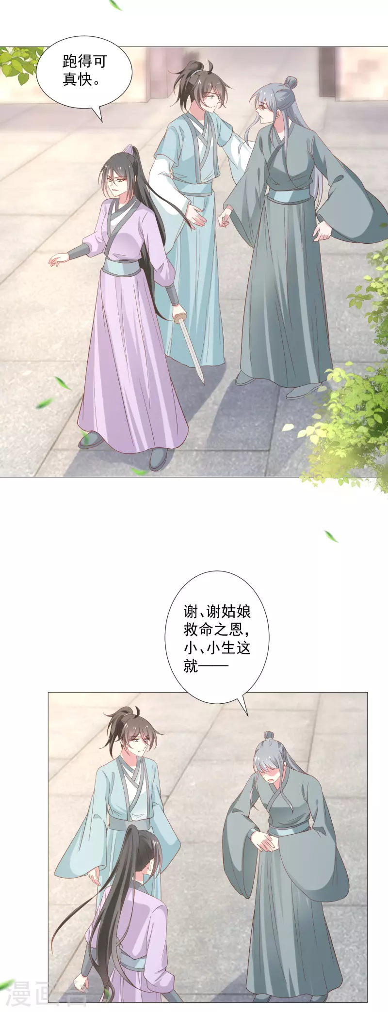 第323话 天降绿帽17